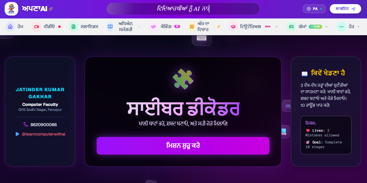 Cyber Decoder